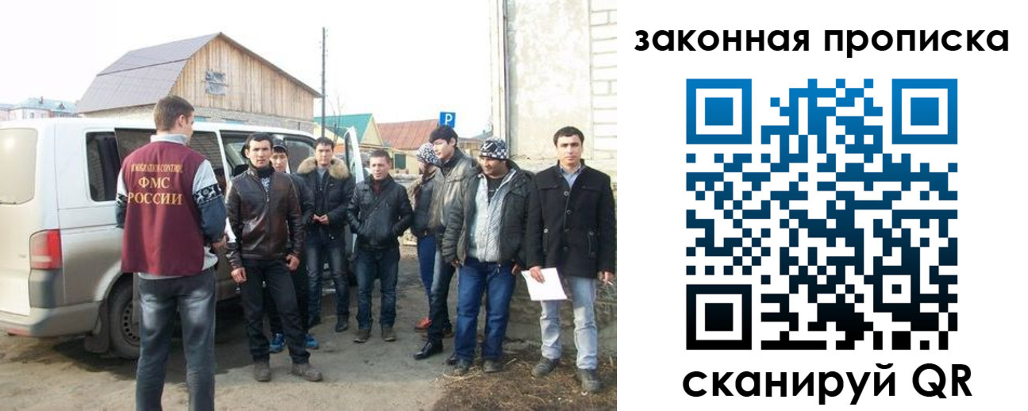 временная регистрация гарантия в Советской Гавани