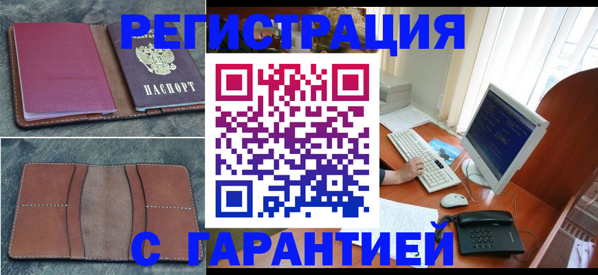 прописка для кредита в Советской Гавани