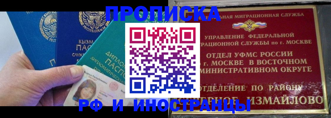 временная регистрация в Советской Гавани