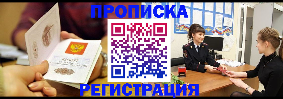 миграционный учет в Советской Гавани